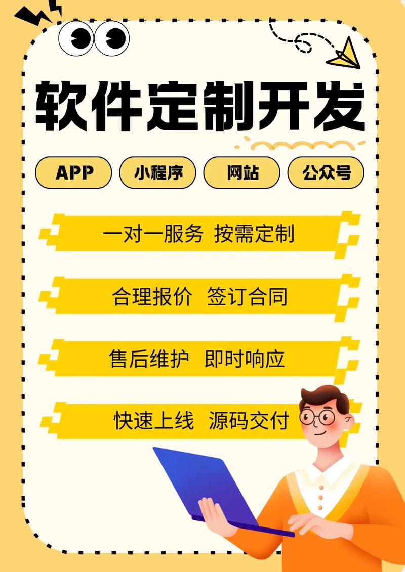 拥抱数字化浪潮，软件开发外包引领企业创新之路